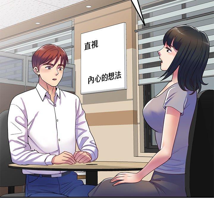 我的老婆是老师第12话