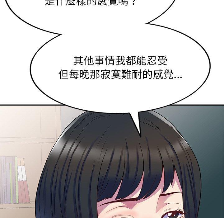 我的老婆是老师第12话