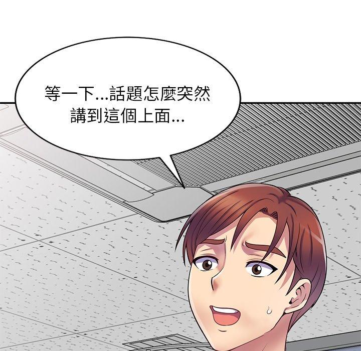 我的老婆是老师第12话