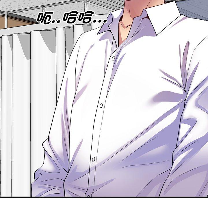 我的老婆是老师第12话