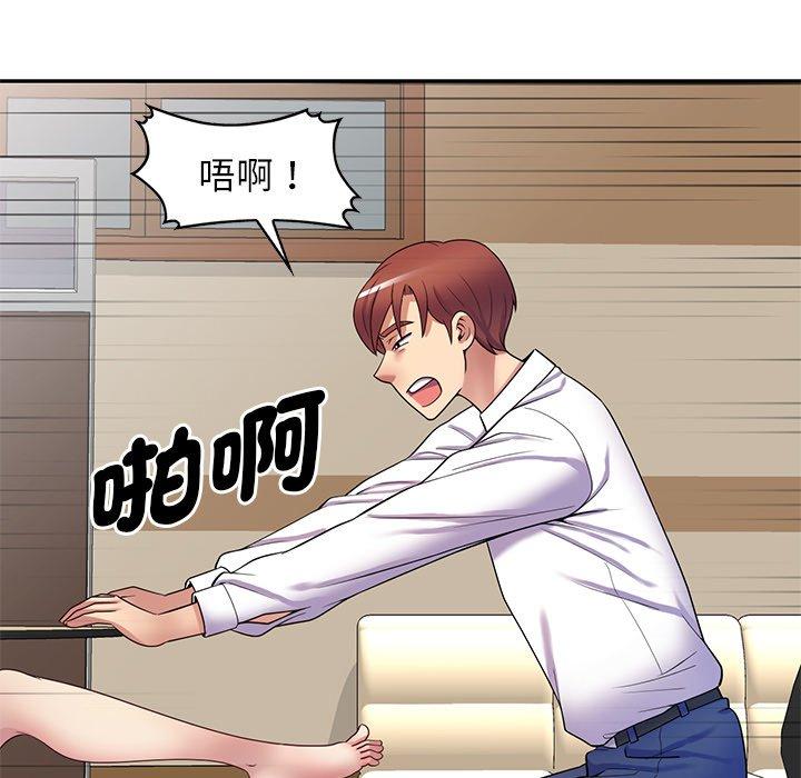 我的老婆是老师第12话