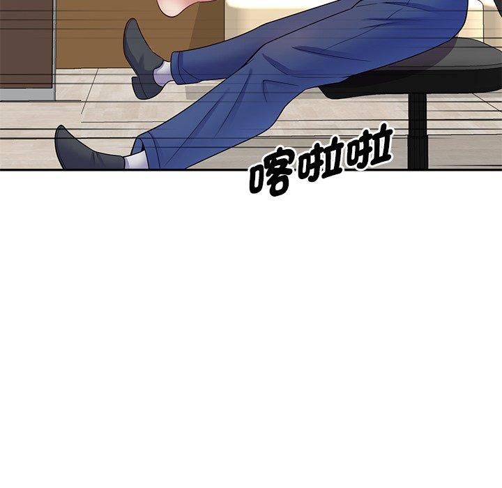 我的老婆是老师第12话