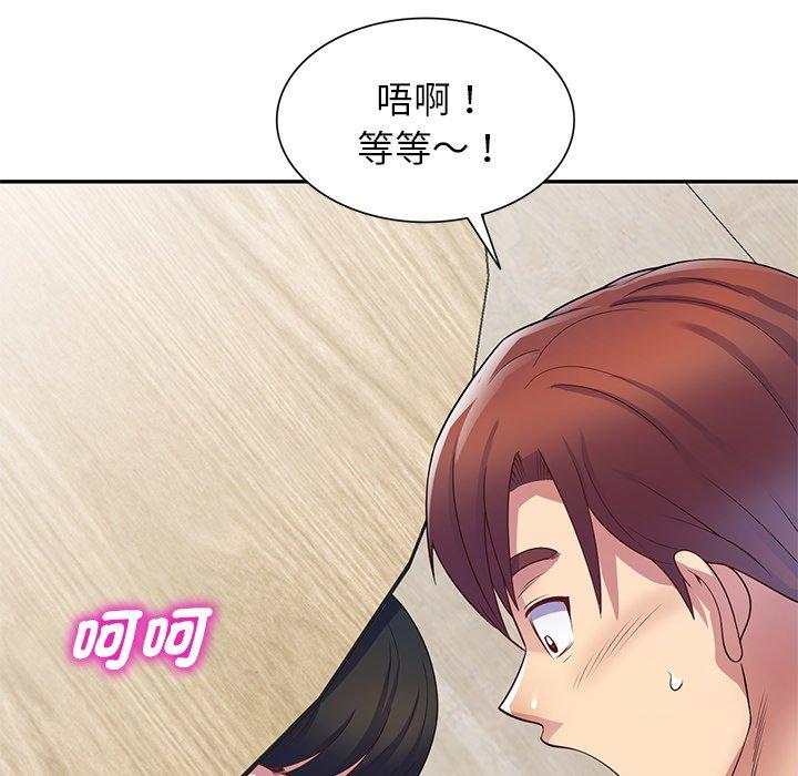 我的老婆是老师第12话