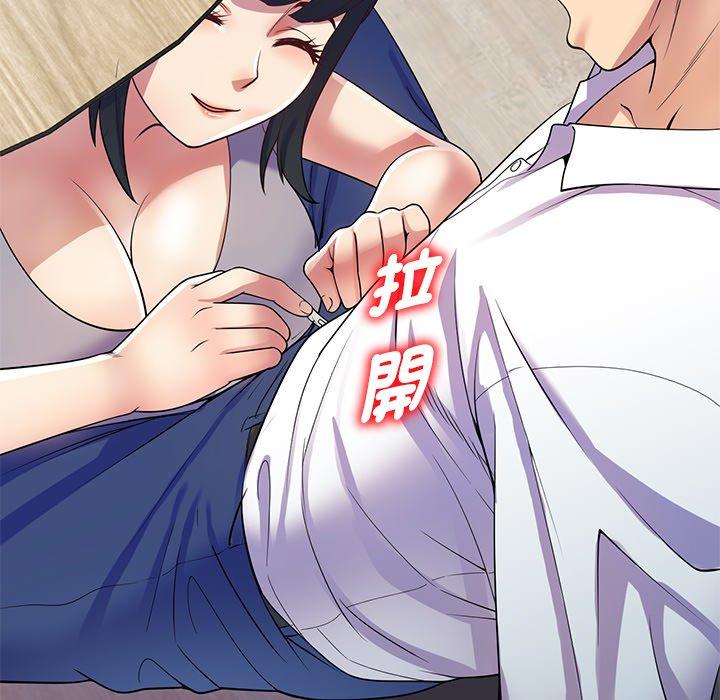 我的老婆是老师第12话