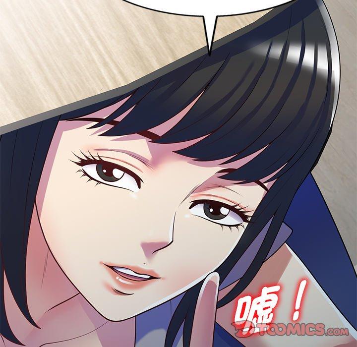 我的老婆是老师第12话