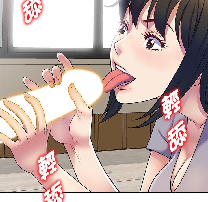 我的老婆是老师第12话