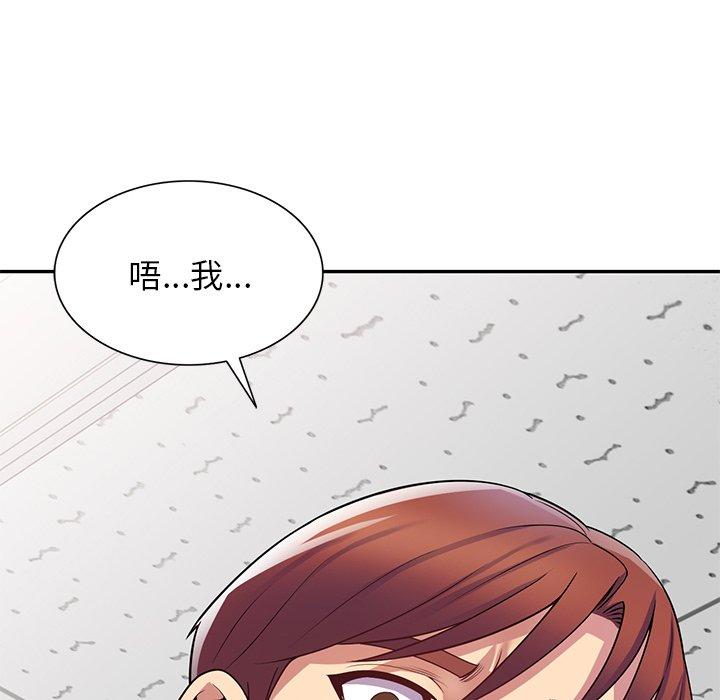 我的老婆是老师第12话