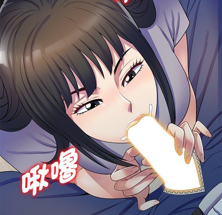 我的老婆是老师第12话