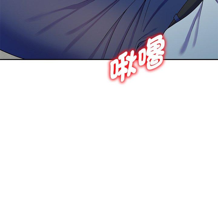 我的老婆是老师第12话