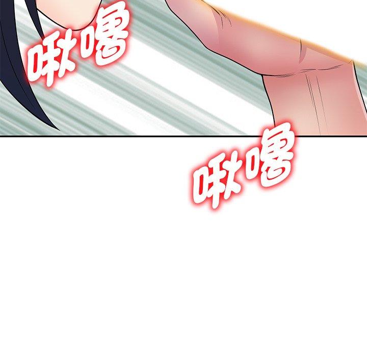 我的老婆是老师第12话