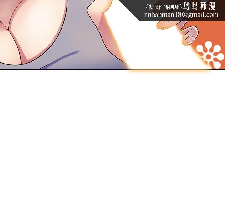 我的老婆是老师第12话