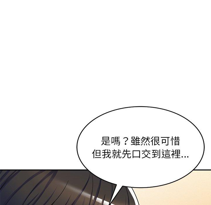 我的老婆是老师第12话