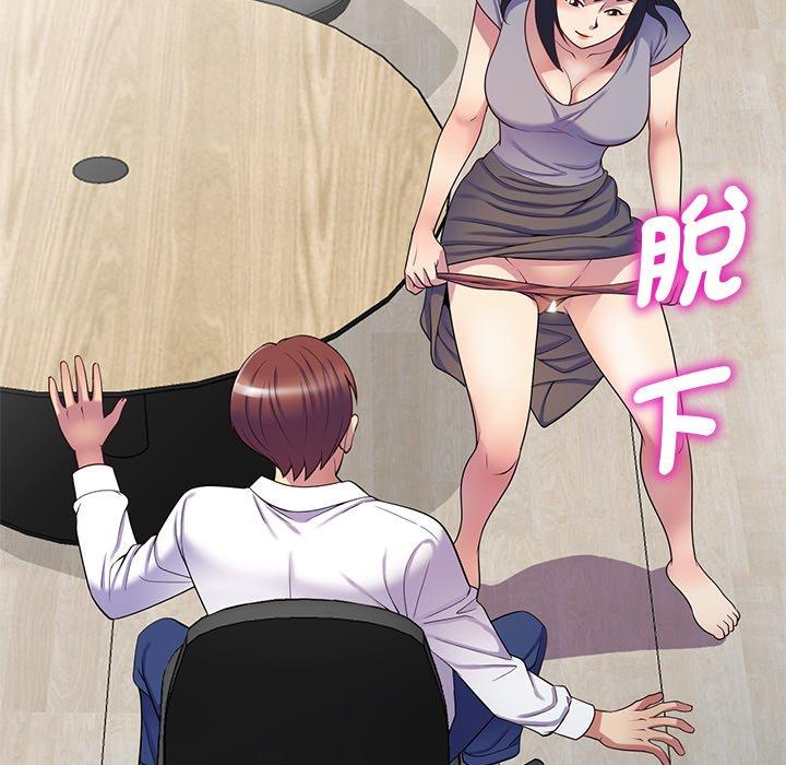 我的老婆是老师第12话
