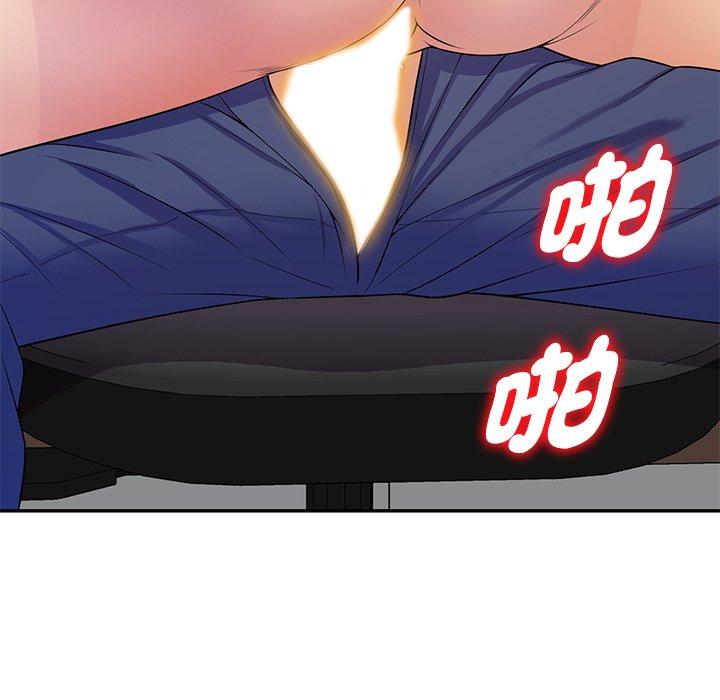 我的老婆是老师第12话