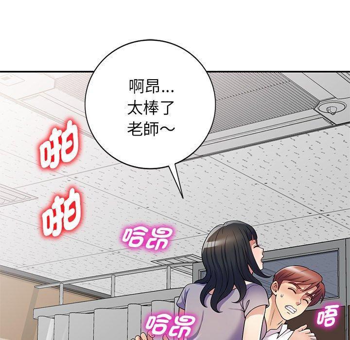 我的老婆是老师第12话