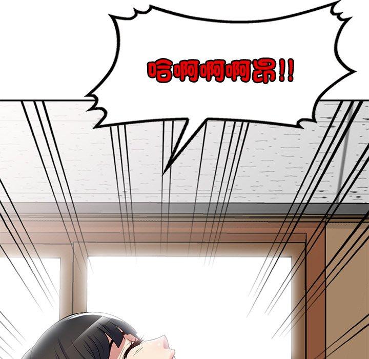 我的老婆是老师第12话