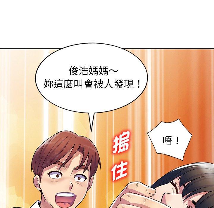 我的老婆是老师第12话
