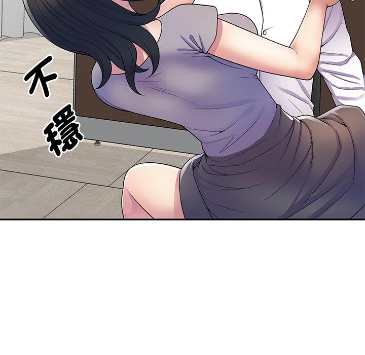 我的老婆是老师第12话