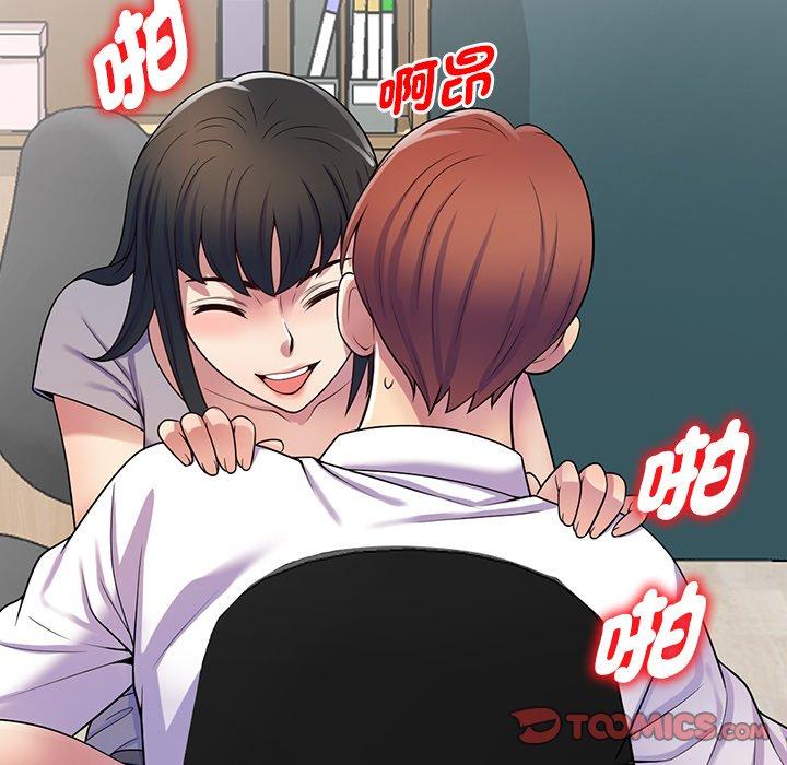 我的老婆是老师第12话