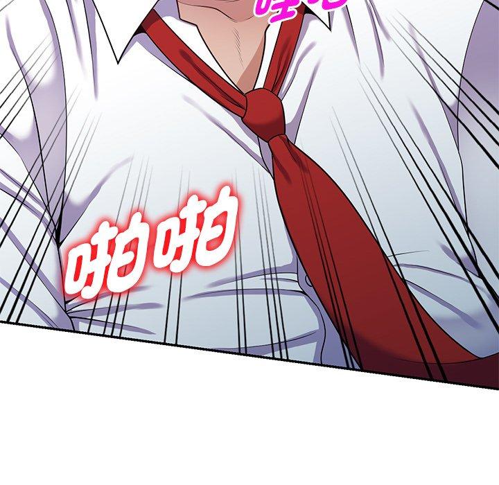 我的老婆是老师第12话