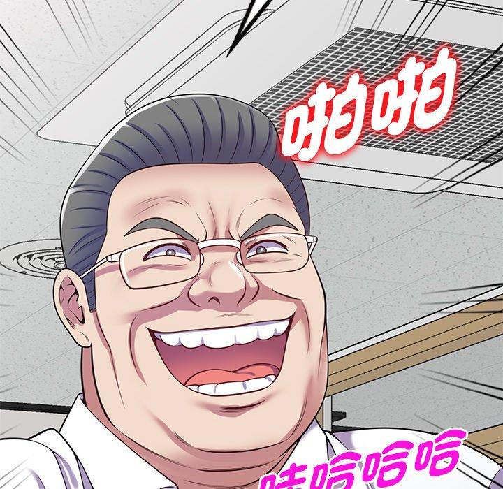 我的老婆是老师第12话