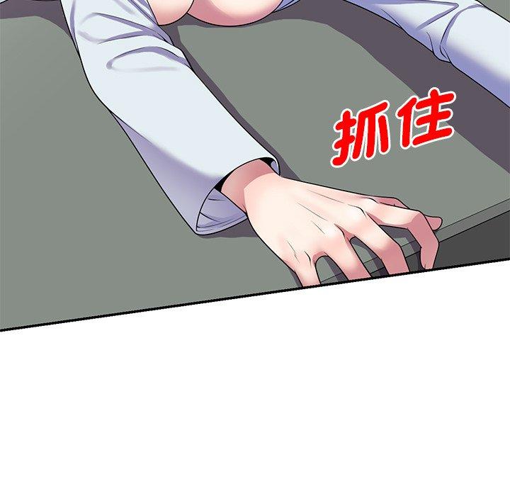 我的老婆是老师第12话