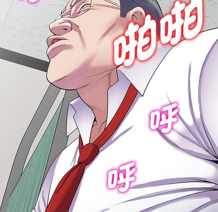 我的老婆是老师第12话