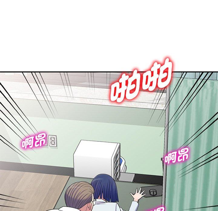 我的老婆是老师第12话
