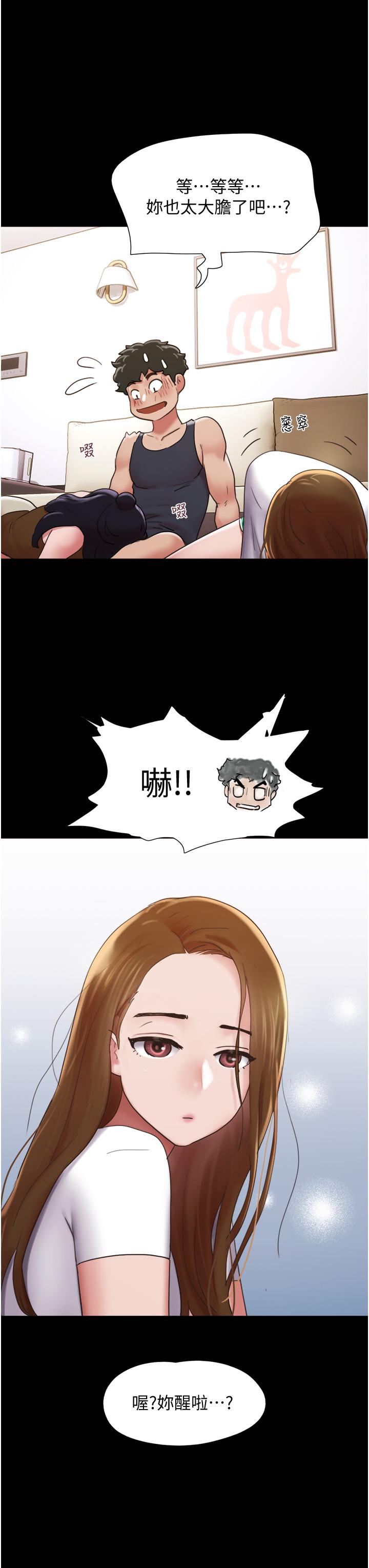我的兵变女友第24话-妳们俩都是人间极品!
