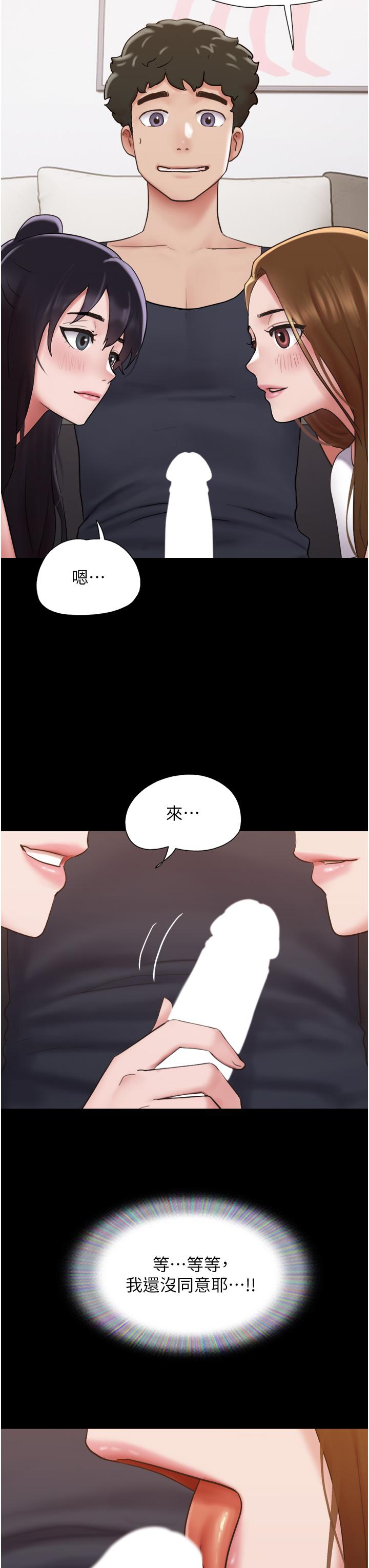 我的兵变女友第24话-妳们俩都是人间极品!