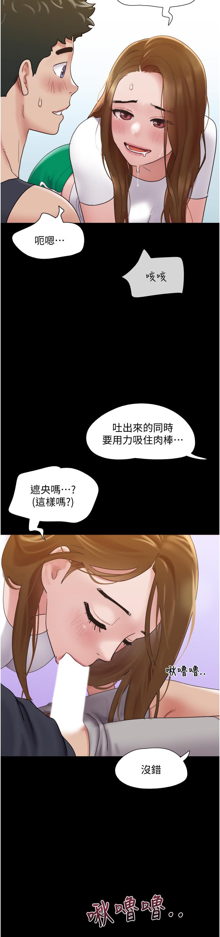 我的兵变女友第24话-妳们俩都是人间极品!