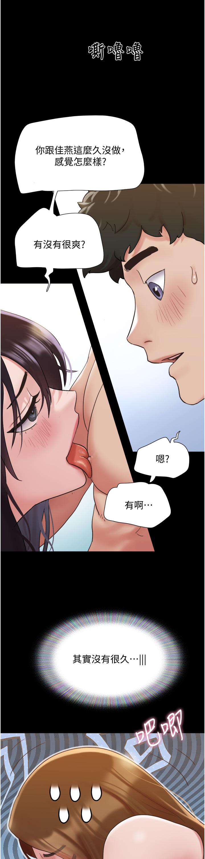 我的兵变女友第24话-妳们俩都是人间极品!