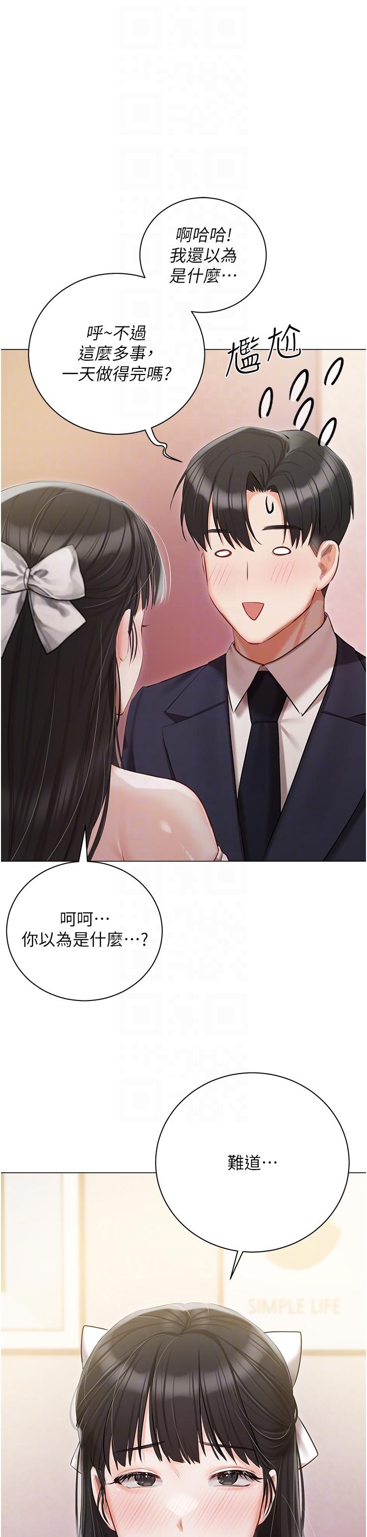 私宅女主人第42话-被女儿的男人插到高潮