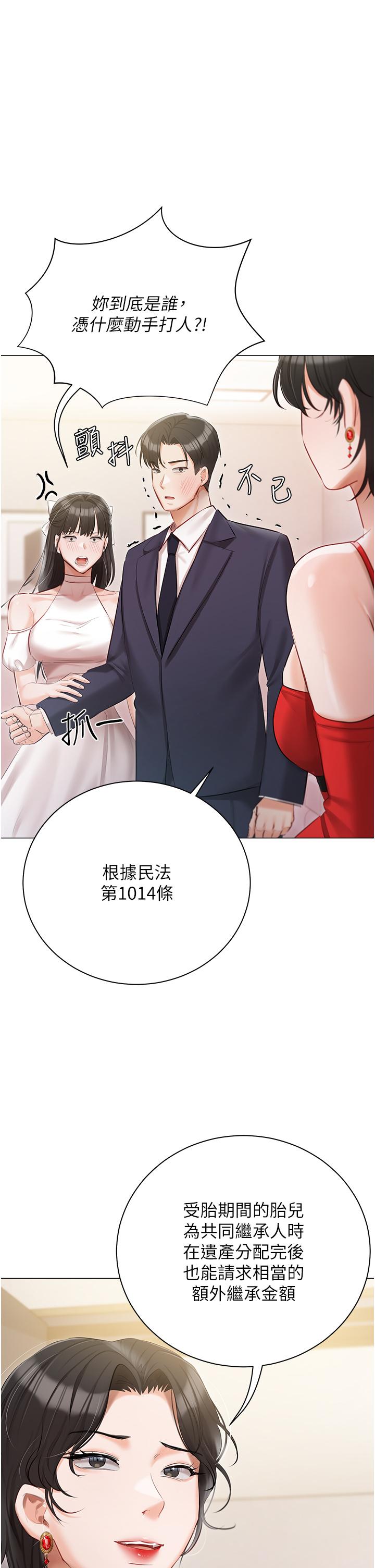 私宅女主人第42话-被女儿的男人插到高潮