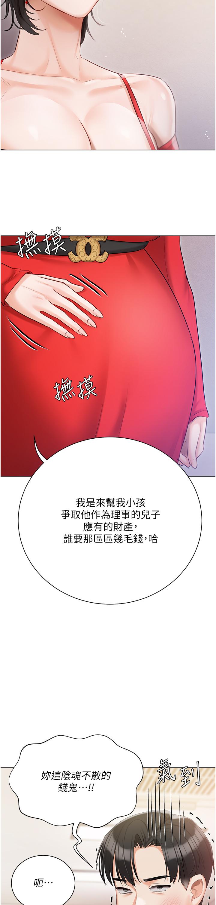 私宅女主人第42话-被女儿的男人插到高潮