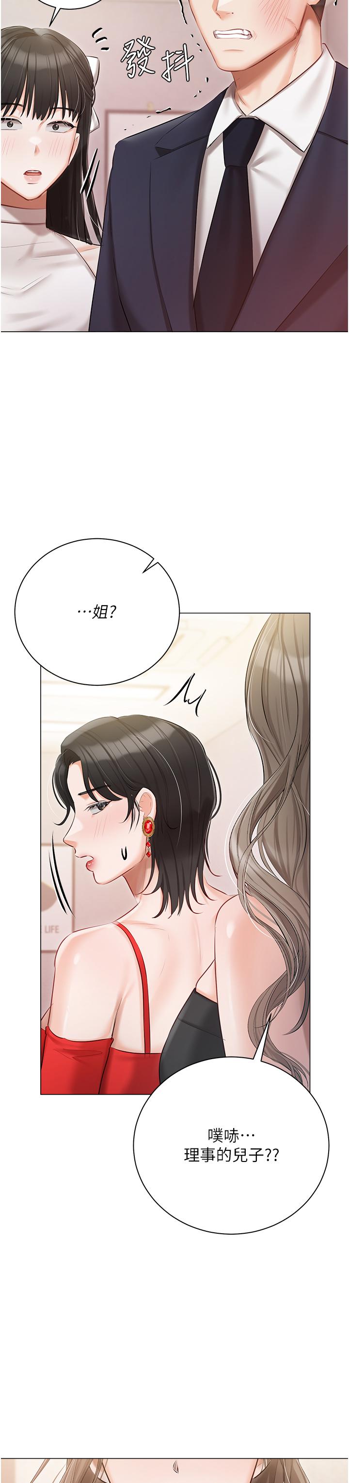 私宅女主人第42话-被女儿的男人插到高潮