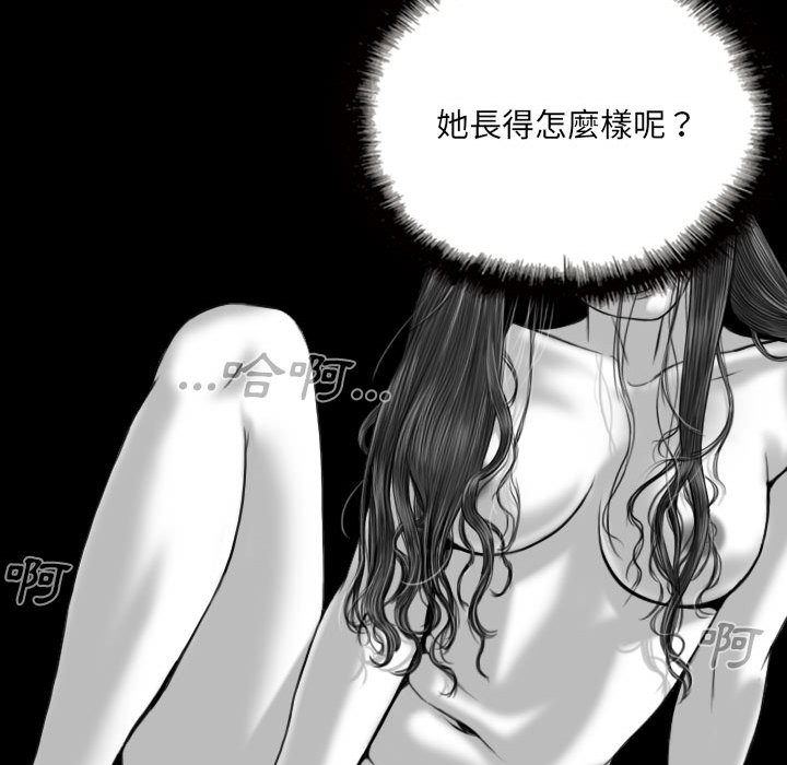 只爱那女人 - 第1章45.jpg,只爱那女人 - 第1章45,只爱那女人 - 第1章
