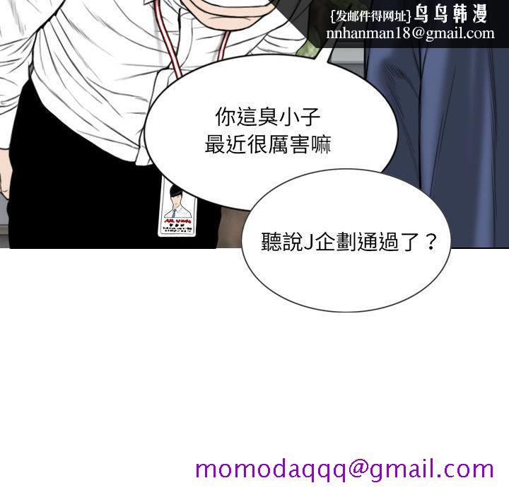 只爱那女人 - 第1章106.jpg,只爱那女人 - 第1章106,只爱那女人 - 第1章
