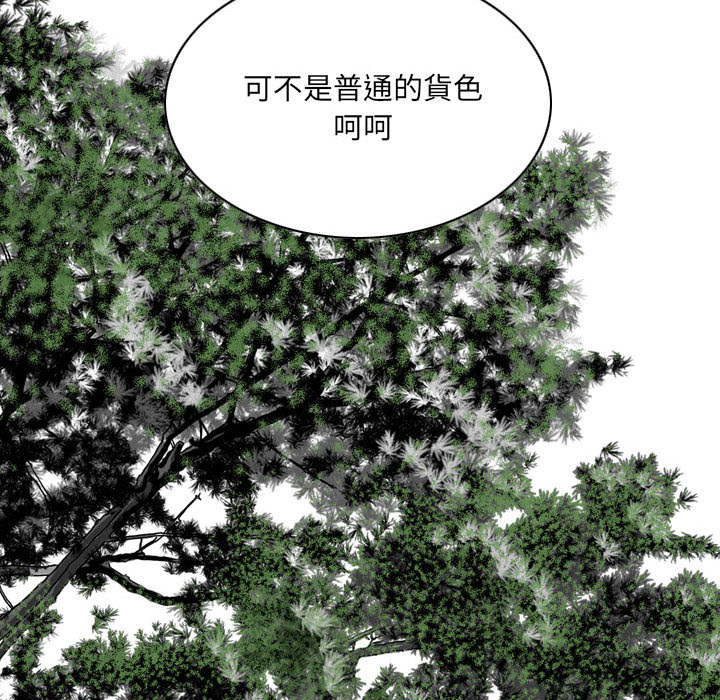 只爱那女人 - 第1章114.jpg,只爱那女人 - 第1章114,只爱那女人 - 第1章