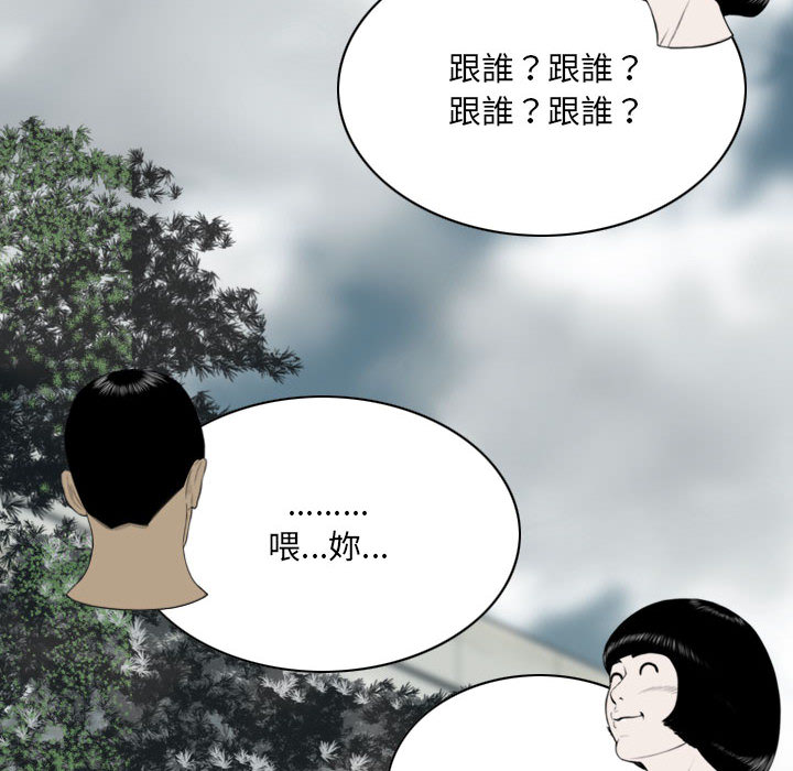 只爱那女人 - 第1章150.jpg