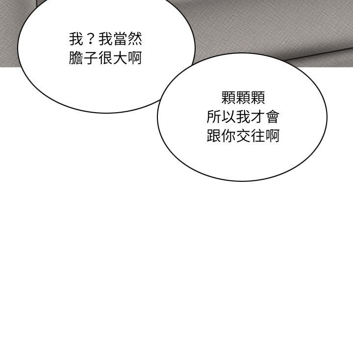 只爱那女人第4章