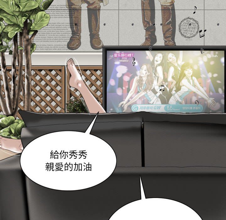 只爱那女人第4章