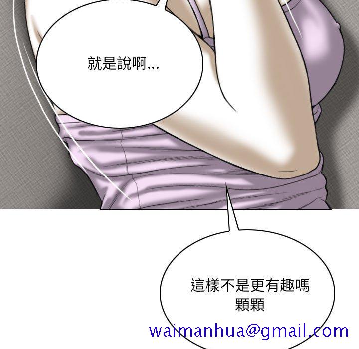 只爱那女人第4章