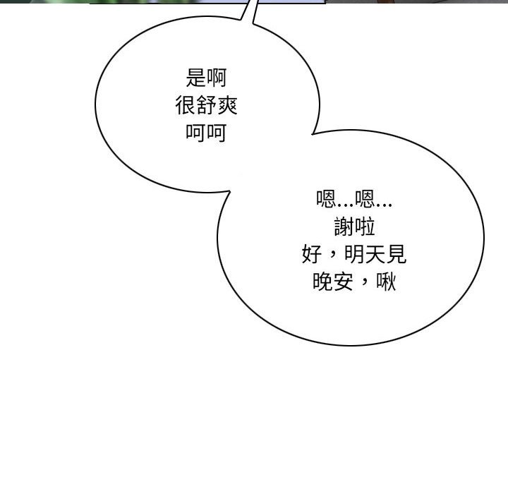 只爱那女人第4章