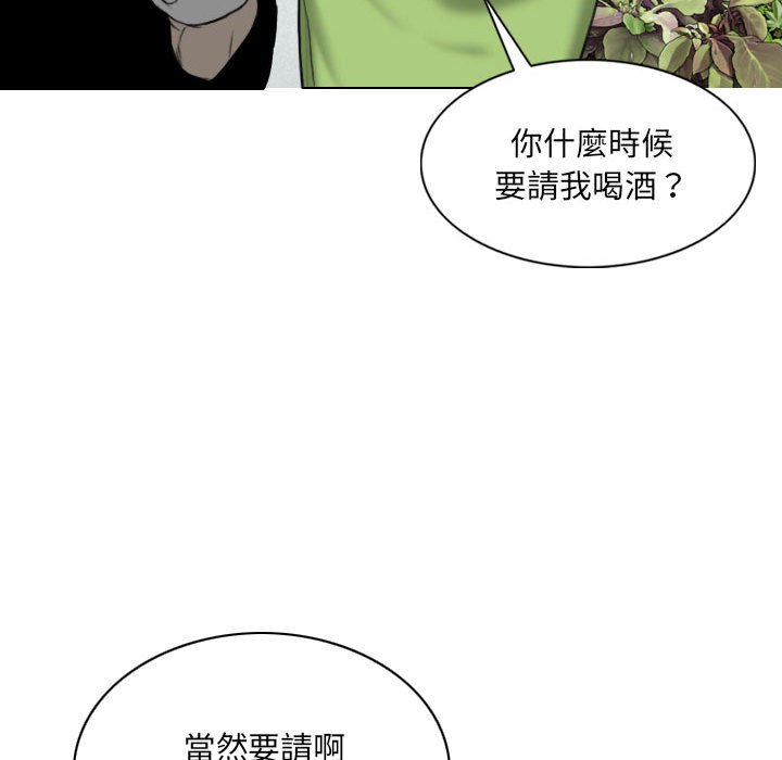 只爱那女人第4章