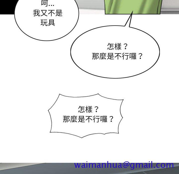 只爱那女人第4章