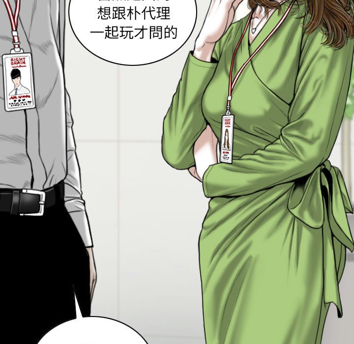 只爱那女人第4章