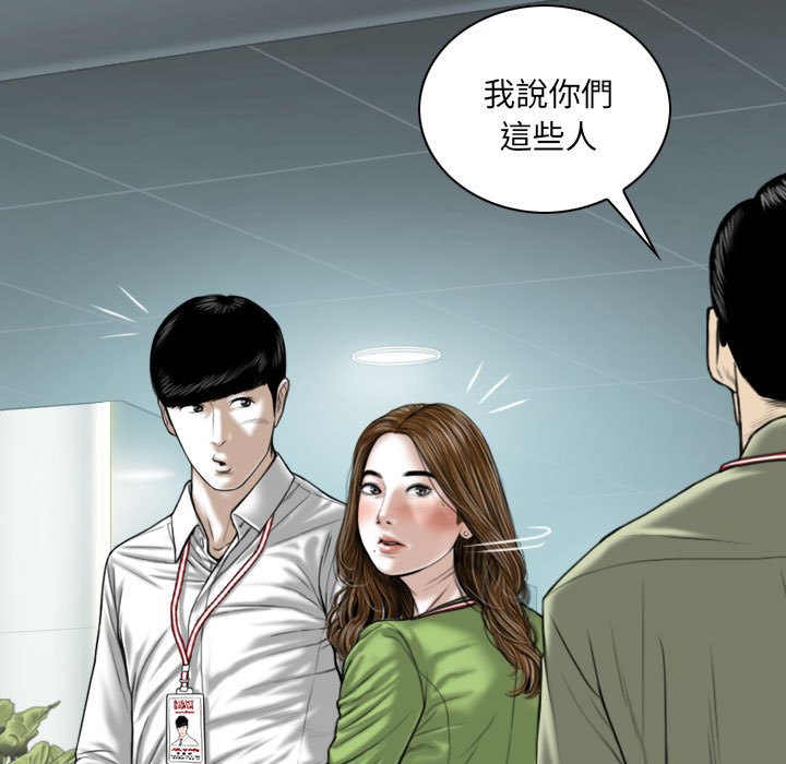只爱那女人第4章