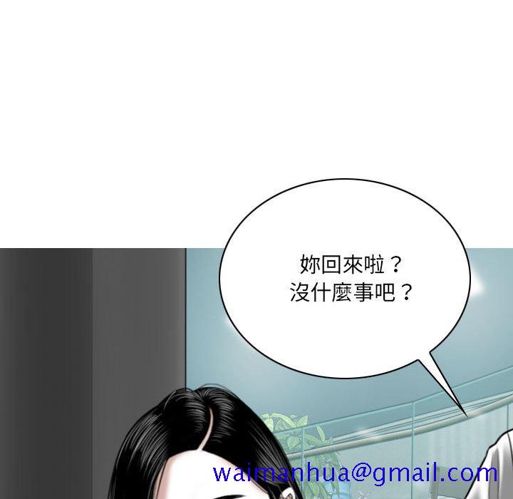 只爱那女人第4章