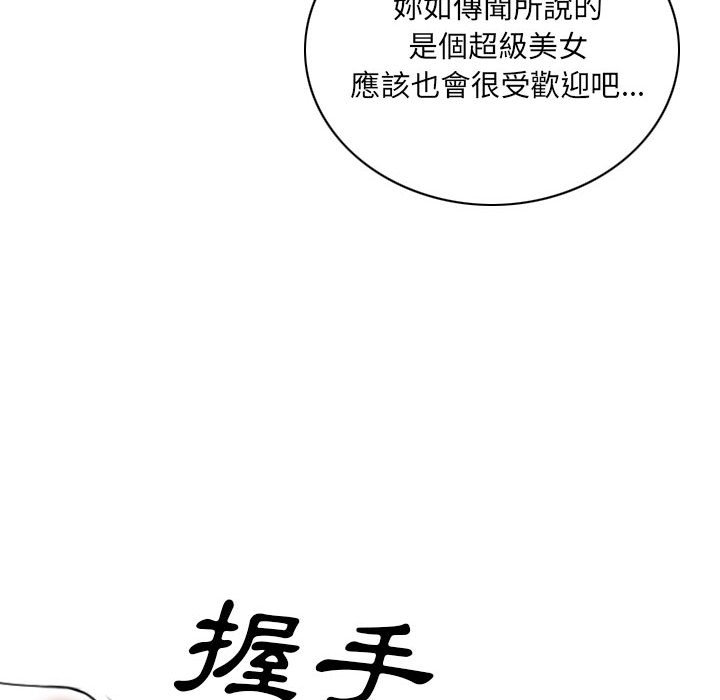 只爱那女人第4章